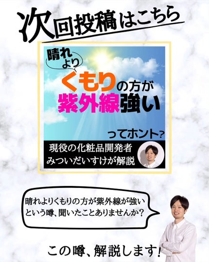 みついだいすけ on LIPS 「肌の調子が悪いときに奇抜なことをしたくなるそこの君!正直に手を..」(10枚目)