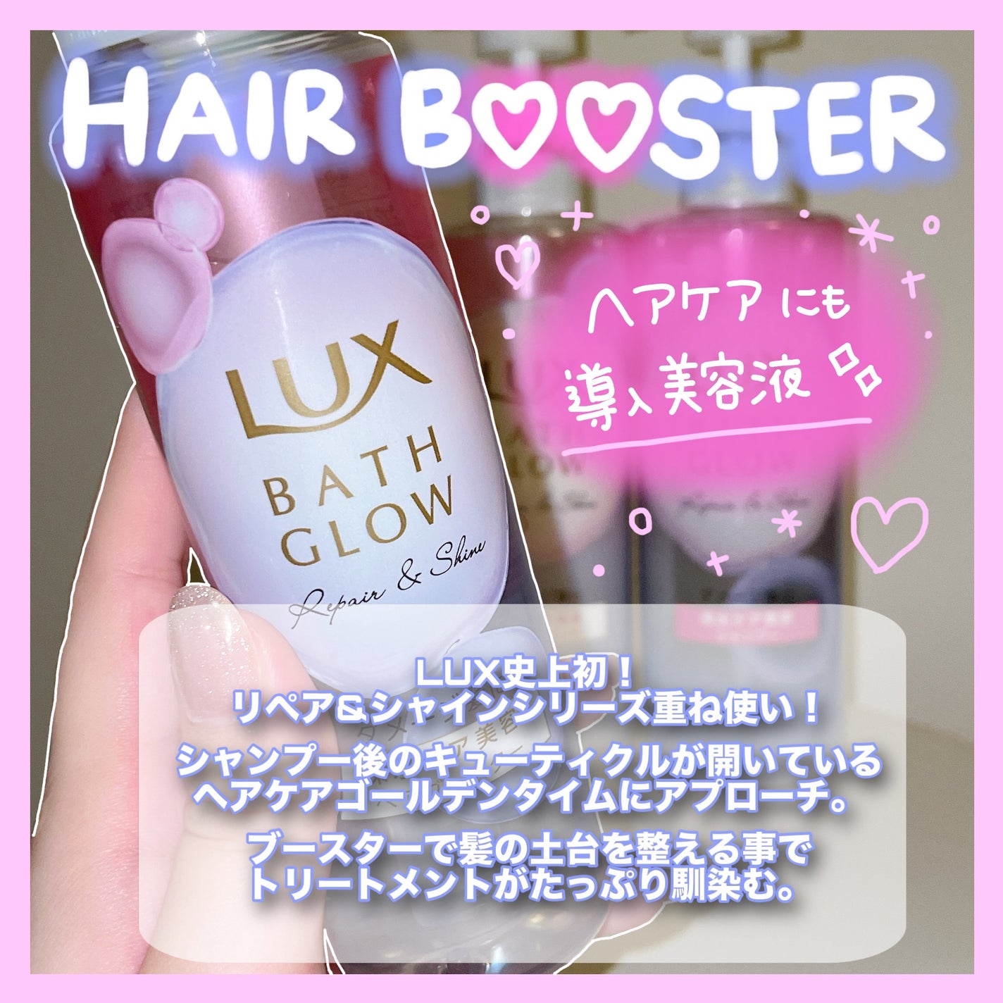 バスグロウ リペア&シャイン シャンプー / トリートメント/LUX/市販シャンプーを使ったクチコミ(5枚目)