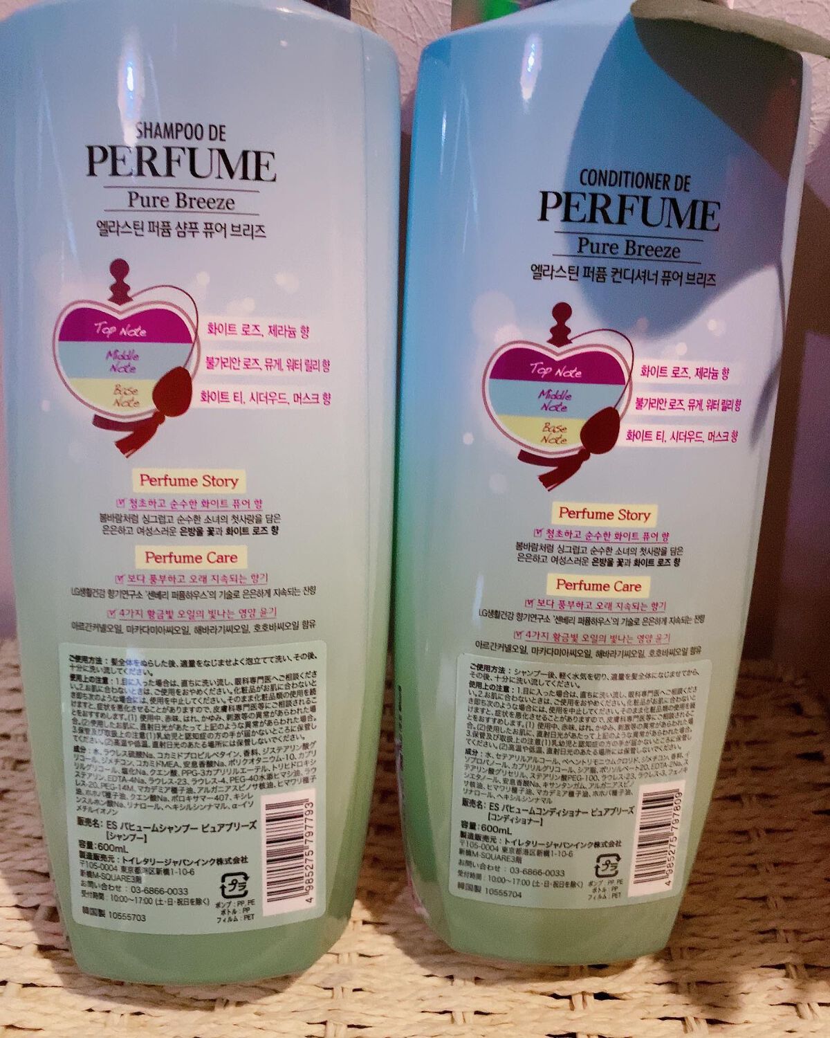 Perfume PURE BREEZE シャンプー／コンディショナー/ELASTINE/シャンプー・コンディショナーを使ったクチコミ（3枚目）