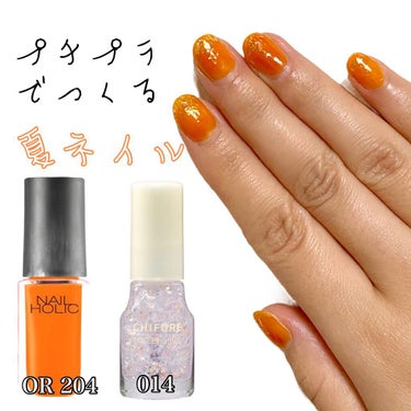 ネイルホリック Juicy color/ネイルホリック/マニキュアを使ったクチコミ（1枚目）