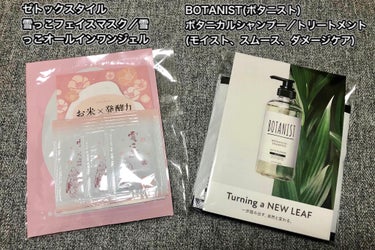 ブルーム ボックス/BLOOMBOX/その他を使ったクチコミ（2枚目）