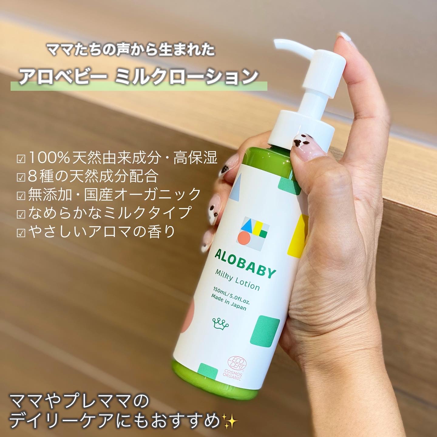 ミルクローション/ALOBABY/ボディミルクを使ったクチコミ（2枚目）