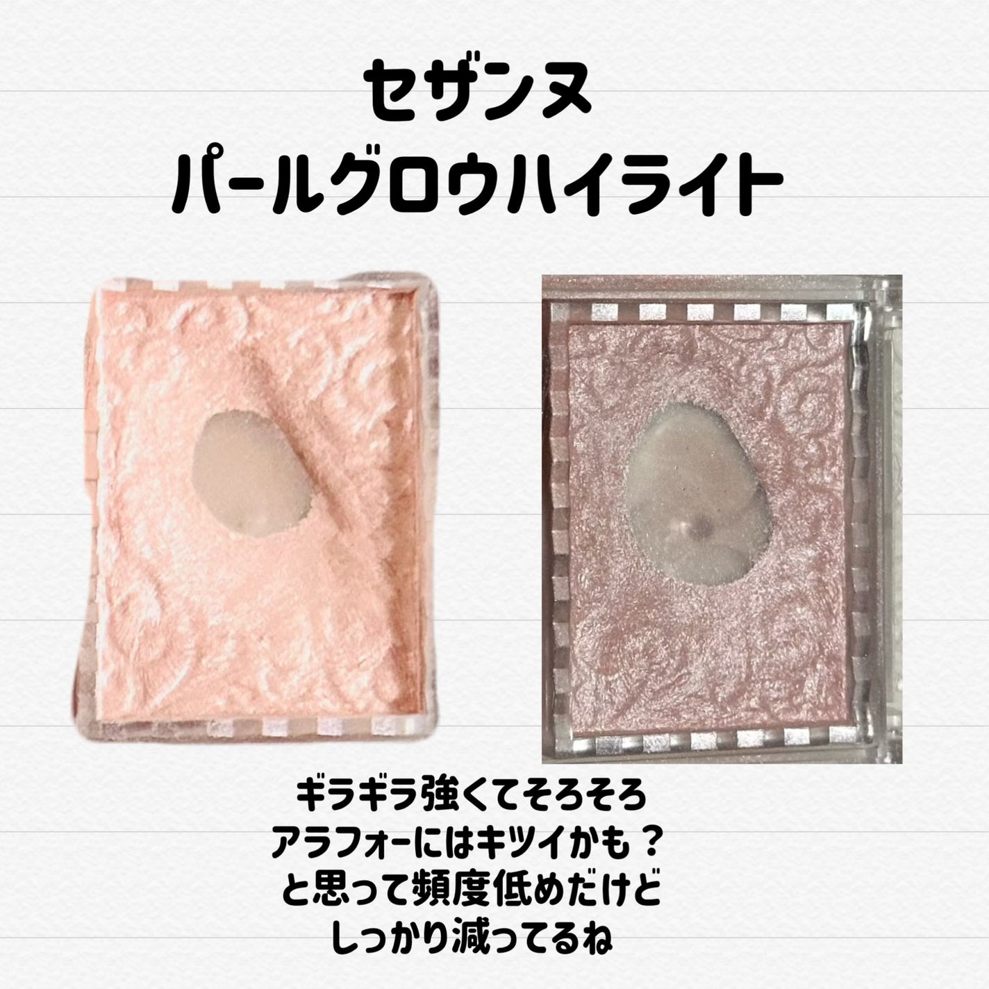 うーたん☺️投稿ある方フォロバ on LIPS 「底見えコスメの進捗報告です♡断捨離するので今回でいったんおしま..」(6枚目)