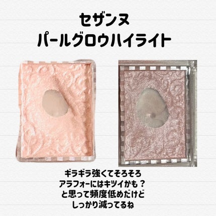 うーたん☺️投稿ある方フォロバ on LIPS 「底見えコスメの進捗報告です♡断捨離するので今回でいったんおしま..」(6枚目)