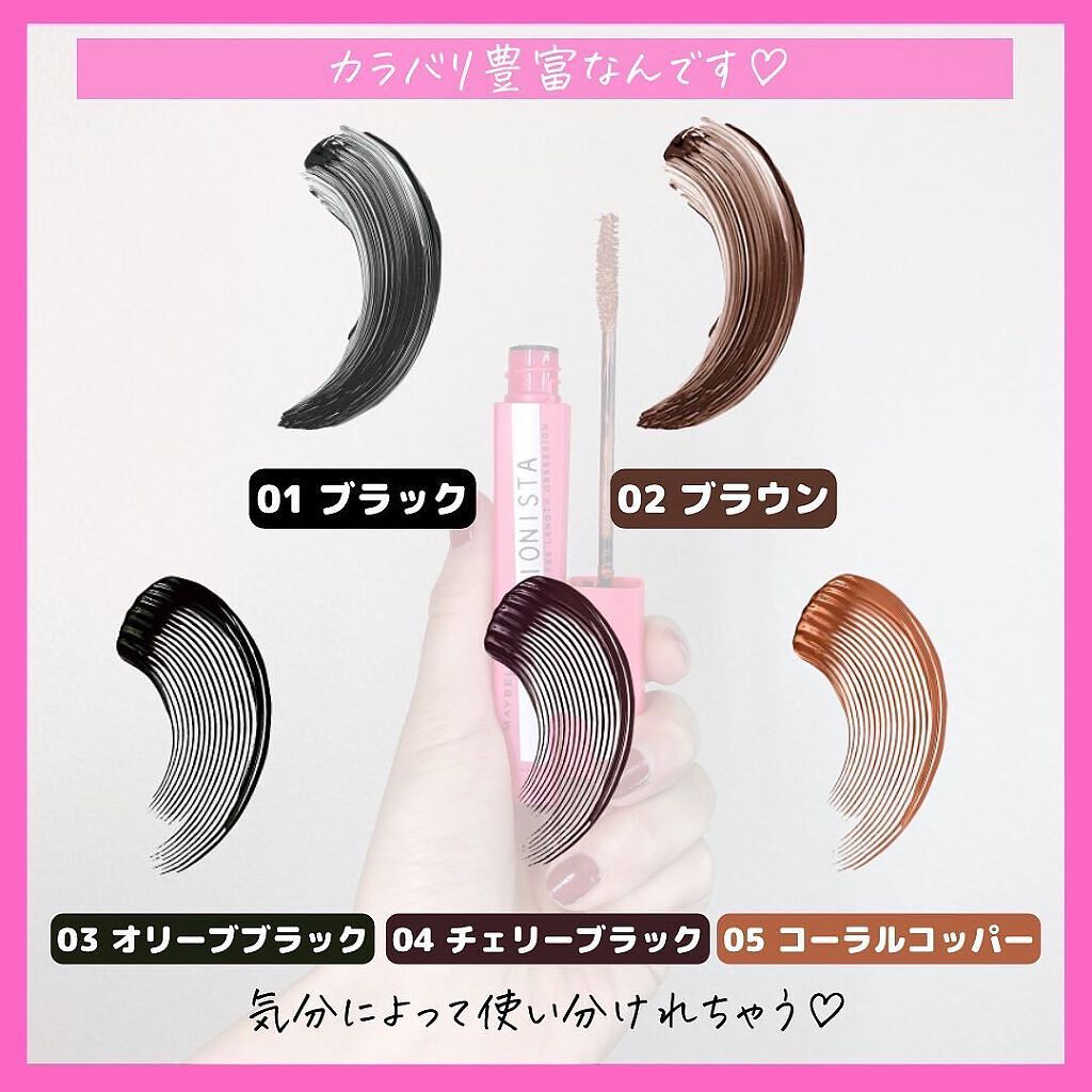 ラッシュニスタ N/MAYBELLINE NEW YORK/マスカラを使ったクチコミ(5枚目)