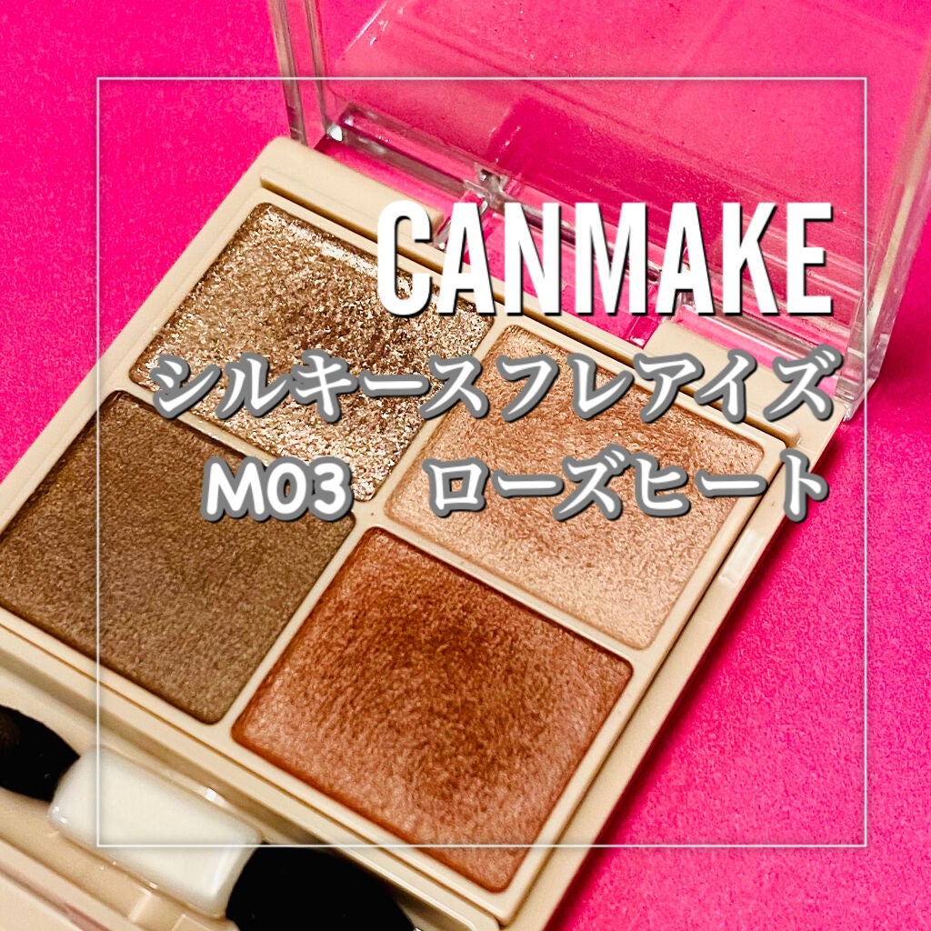 シルキースフレアイズ(マットタイプ)/キャンメイク/アイシャドウパレットを使ったクチコミ(2枚目)