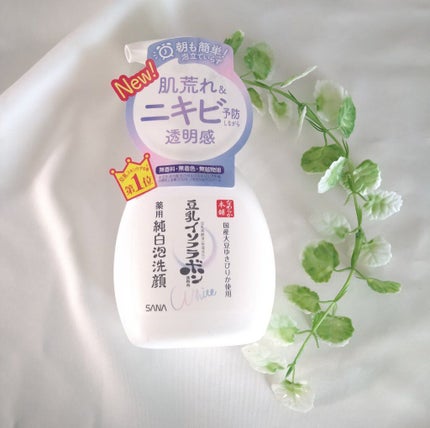 薬用泡洗顔/なめらか本舗/泡洗顔を使ったクチコミ(1枚目)