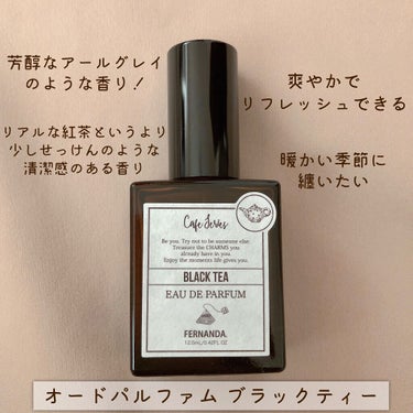 フェルナンダ オードパルファム12.5ml（ミルクティー）のクチコミ「フェルナンダの限定の香り、ブラックティーとミルクティーのオードパルファム、リネンスプレーを購入.....」（2枚目）