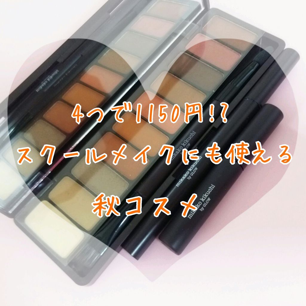 GLOW 2019年10月号/GLOW/雑誌を使ったクチコミ(1枚目)