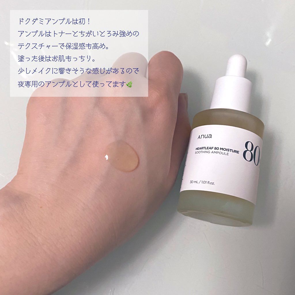 ドクダミ 77 スージングトナー/Anua/化粧水を使ったクチコミ（3枚目）