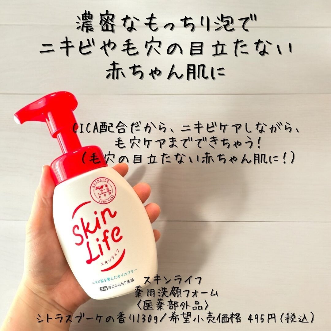 薬用化粧水/スキンライフ/化粧水を使ったクチコミ(3枚目)