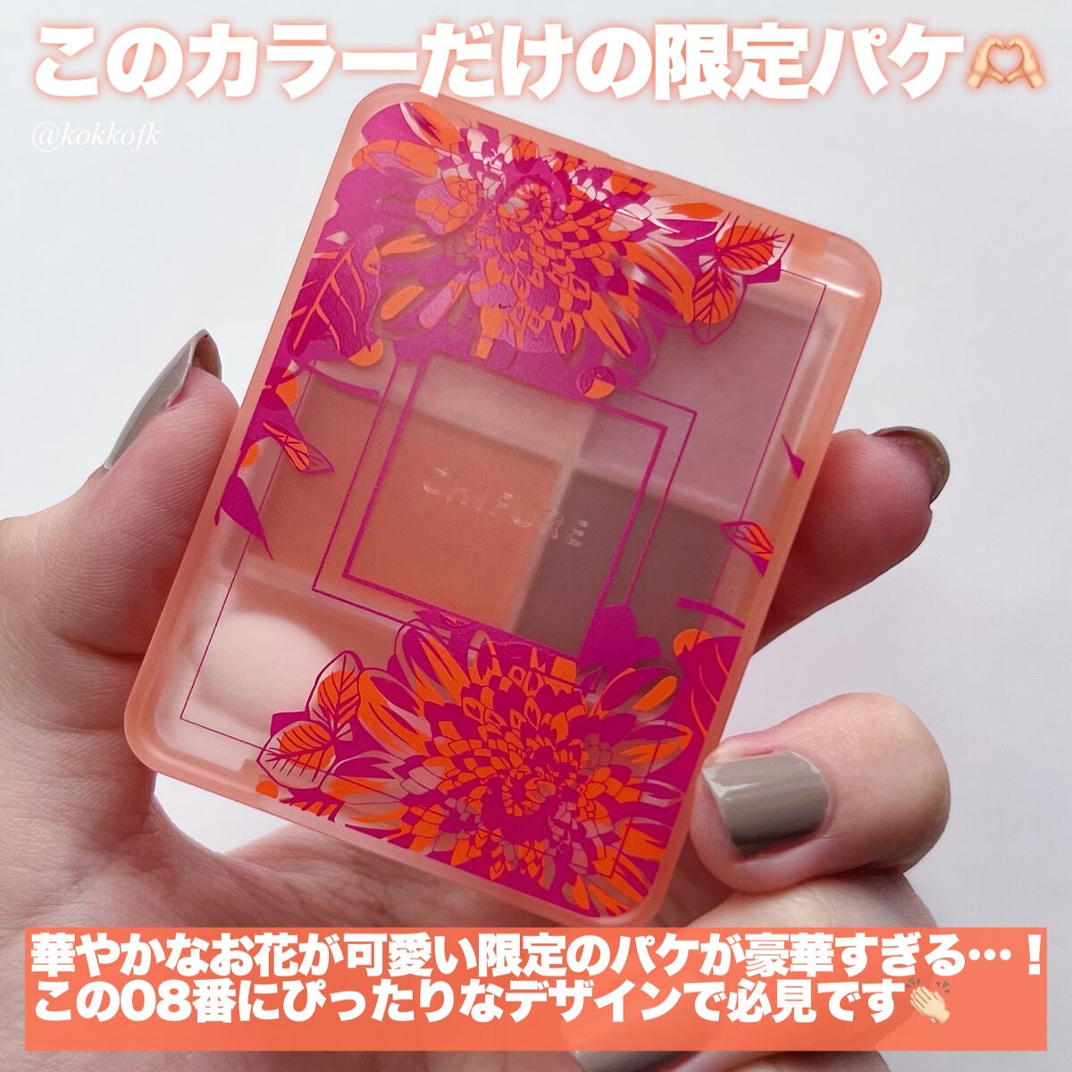 グラデーション アイシャドウ/ちふれ/アイシャドウパレットを使ったクチコミ(3枚目)