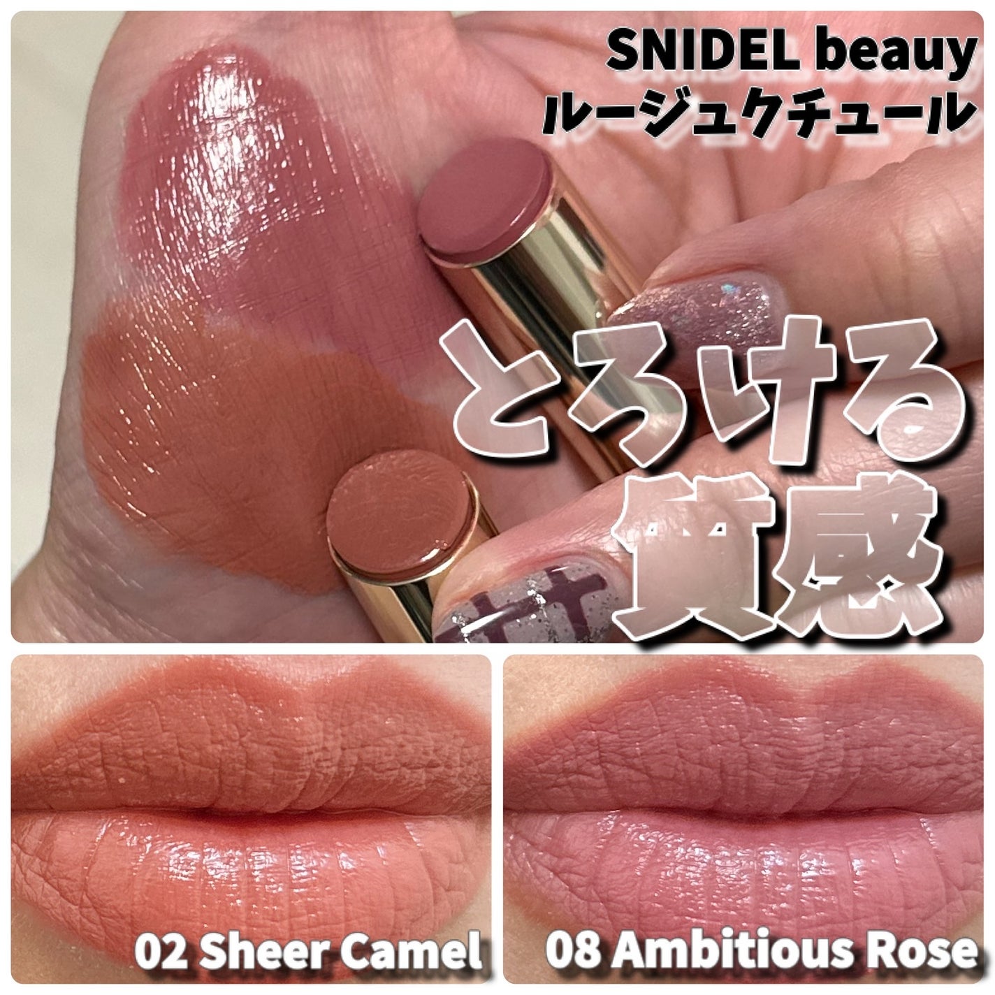 SNIDEL ルージュ クチュール/SNIDEL BEAUTY/口紅を使ったクチコミ(1枚目)