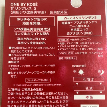 ザ リンクレス S/ONE BY KOSE/アイケア・アイクリームを使ったクチコミ（4枚目）