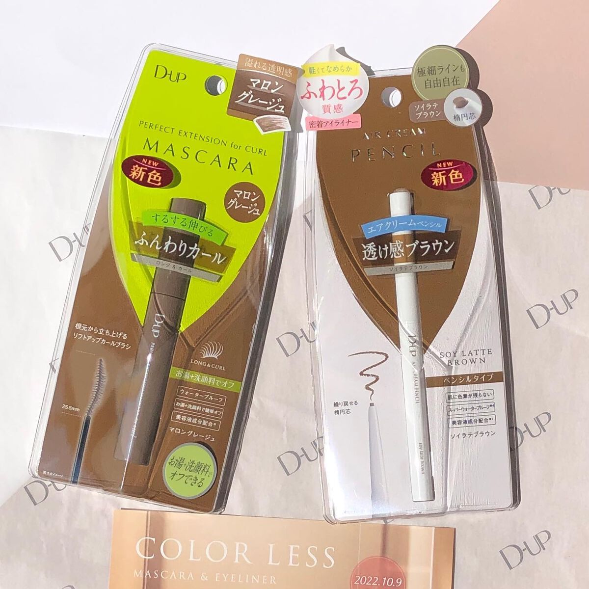 パーフェクトエクステンション マスカラ for カール/D-UP/マスカラを使ったクチコミ(8枚目)