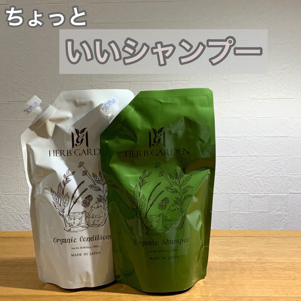 ハーバニエンス シャンプー・コンディショナー(シトラス&ラベンダー)/HERBANIENCE/市販シャンプーを使ったクチコミ(1枚目)