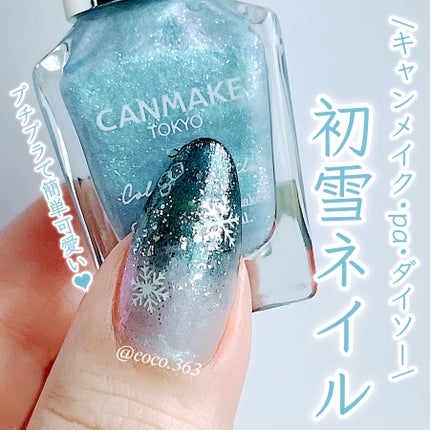 カラフルネイルズ/キャンメイク/マニキュアを使ったクチコミ(1枚目)