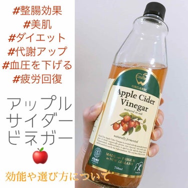 💫 りんご酢とは違うの？🍎アップルサイダービネガーについて💫

#コーラルツリー
#アップルサイダービネガー

amazonで750ml 1700円弱


今、りんご酢はじめあらゆる
お酢ブームですね✨