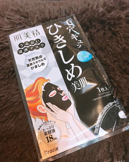 うるおい浸透マスク (ひきしめ)/肌美精/シートマスク・パックを使ったクチコミ(1枚目)