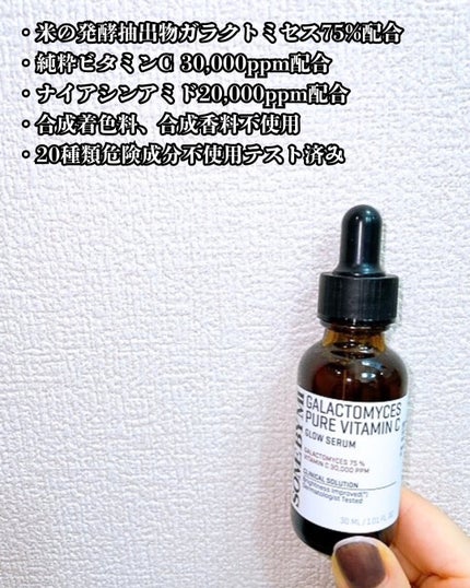 ガラクトミセスピュアビタミンCグローセラム/SOME BY MI/美容液を使ったクチコミ(3枚目)
