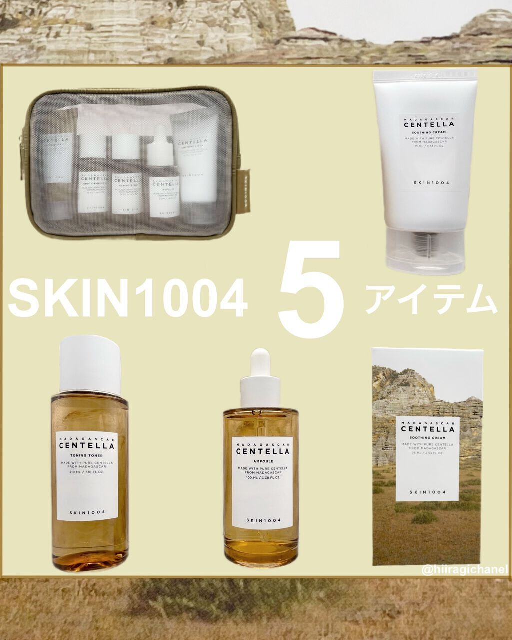 センテラ アンプル/SKIN1004/美容液を使ったクチコミ（1枚目）