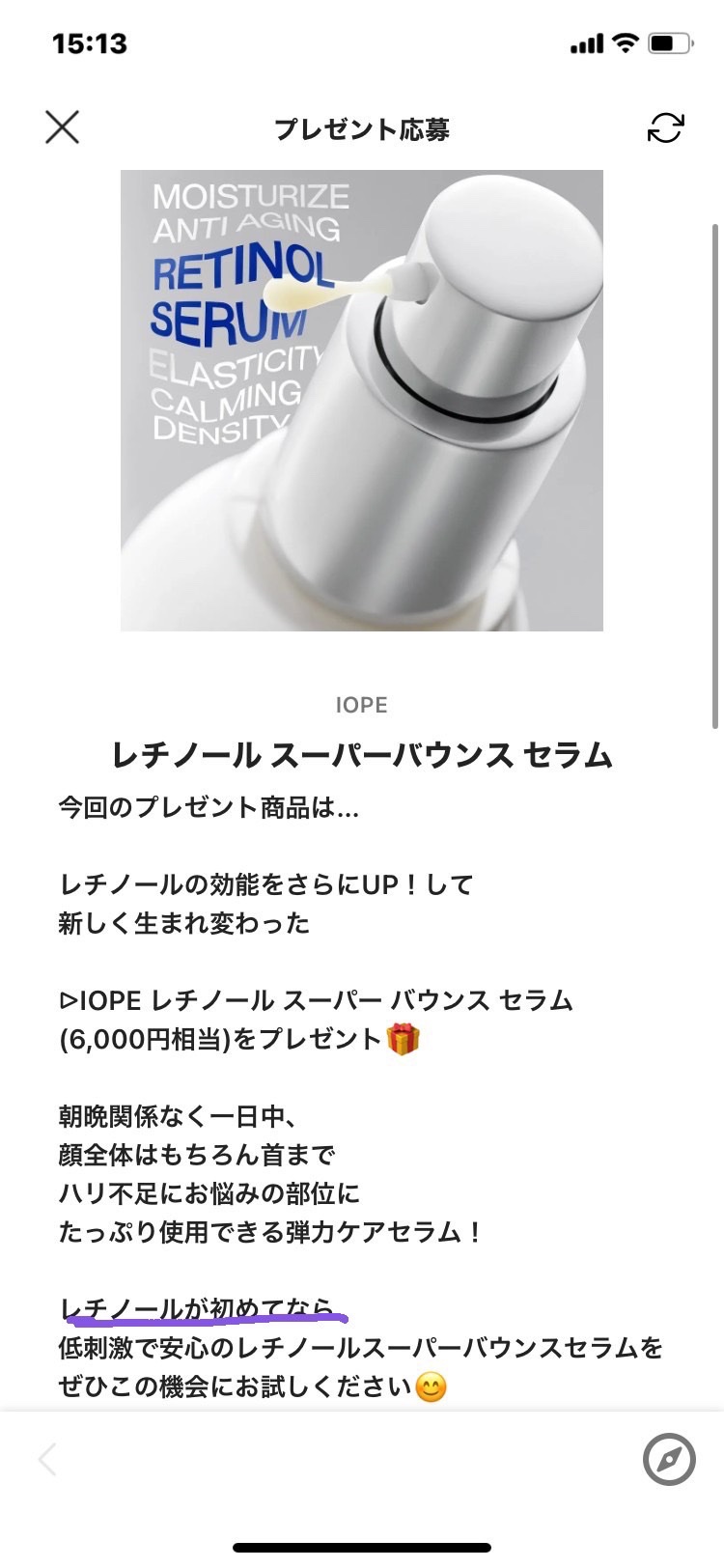 を使ったクチコミ（1枚目）