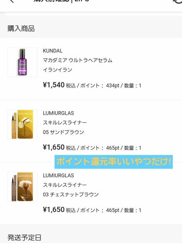 マカダミア ウルトラヘアセラム /KUNDAL/ヘアオイルを使ったクチコミ（2枚目）