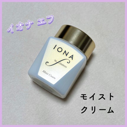 モイスト クリーム/イオナ エフ/フェイスクリームを使ったクチコミ(1枚目)