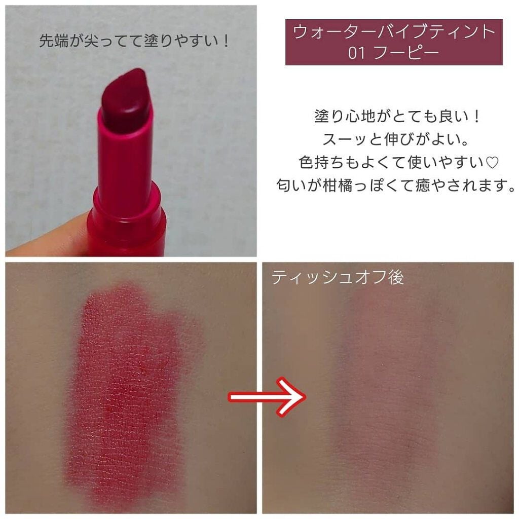 ウォーターバイブティント/HOLIKA HOLIKA/リップティントを使ったクチコミ(5枚目)