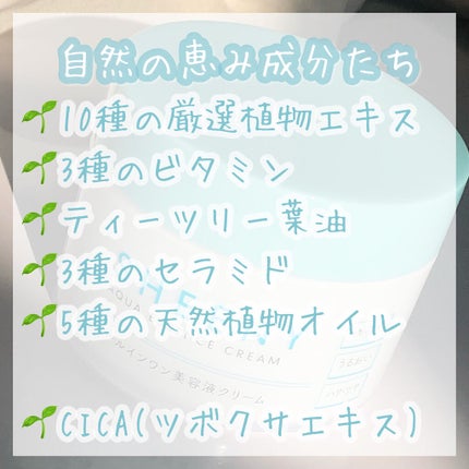 アクアエッセンスクリーム/SHEENY/フェイスクリームを使ったクチコミ(5枚目)