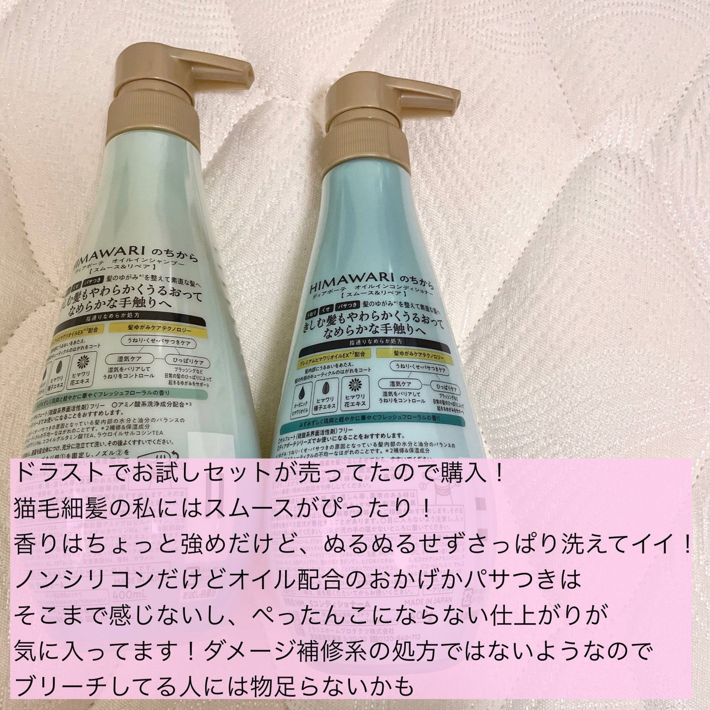 オイルインシャンプー/オイルインコンディショナー(スムース&リペア)/ディアボーテ/市販シャンプーを使ったクチコミ(2枚目)