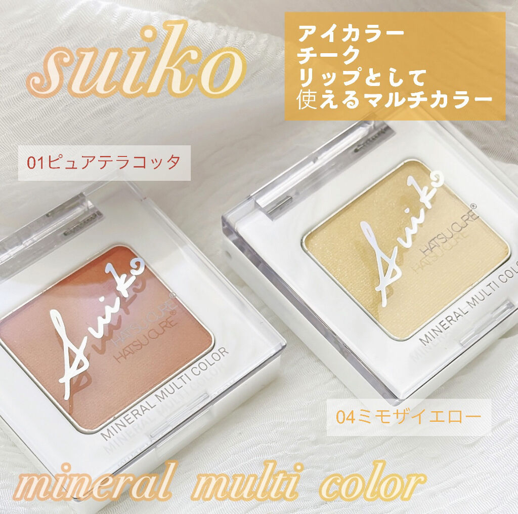 SUIKOミネラルマルチカラー 04 ミモザイエロー/SUIKO HATSUCURE/単色アイシャドウを使ったクチコミ（1枚目）