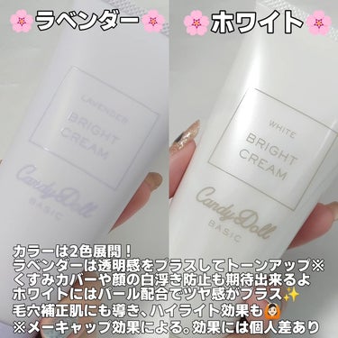 CandyDoll ブライトピュアクリームのクチコミ「キャンディドール
ブライトピュアクリーム＋
<ラベンダー><ホワイト>
各60g 1870円(.....」（3枚目）