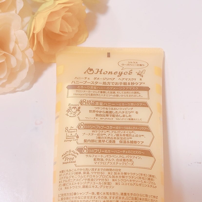 ハニーチェ ダメージリペア ヘアマスクY R/ハニーチェ/ヘアマスク・ヘアパックを使ったクチコミ(3枚目)