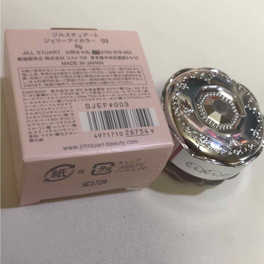 ジェリーアイカラー N/JILL STUART/ジェル・クリームアイシャドウを使ったクチコミ（2枚目）