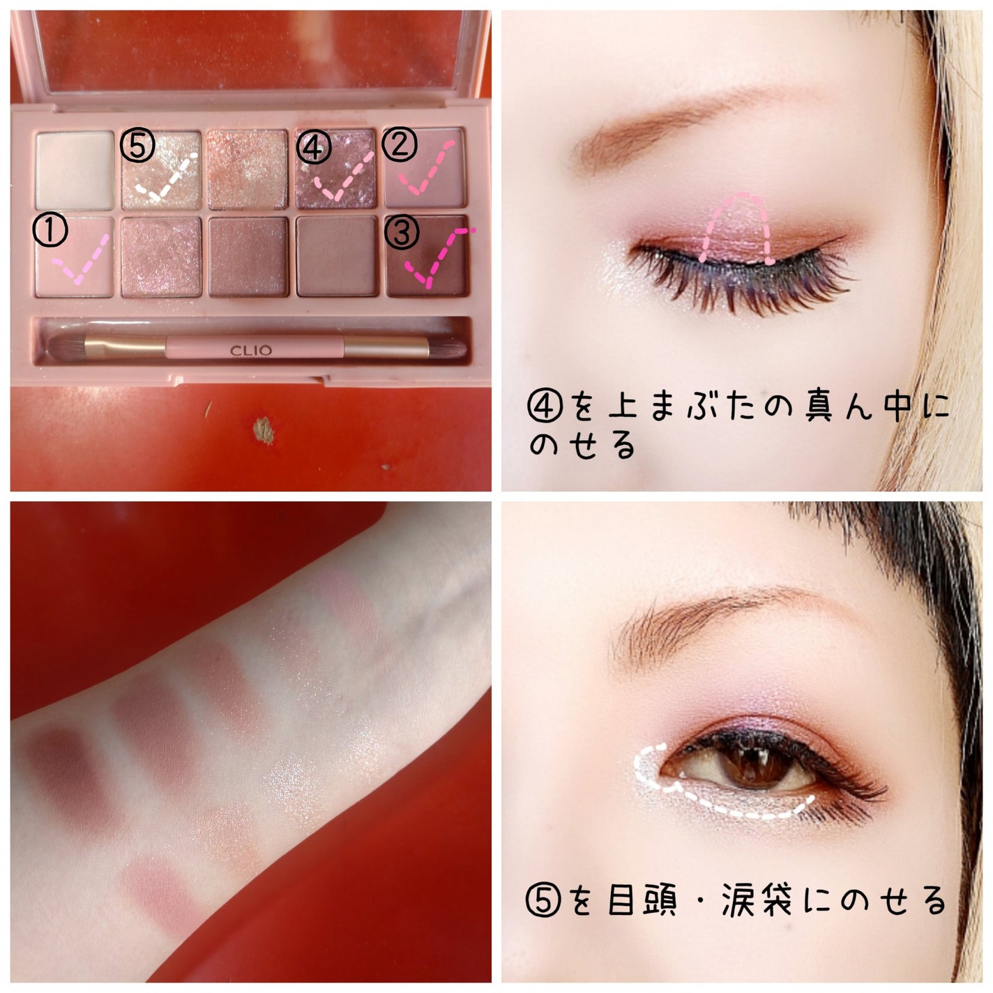 プロ アイ パレット/CLIO/アイシャドウパレットを使ったクチコミ(3枚目)