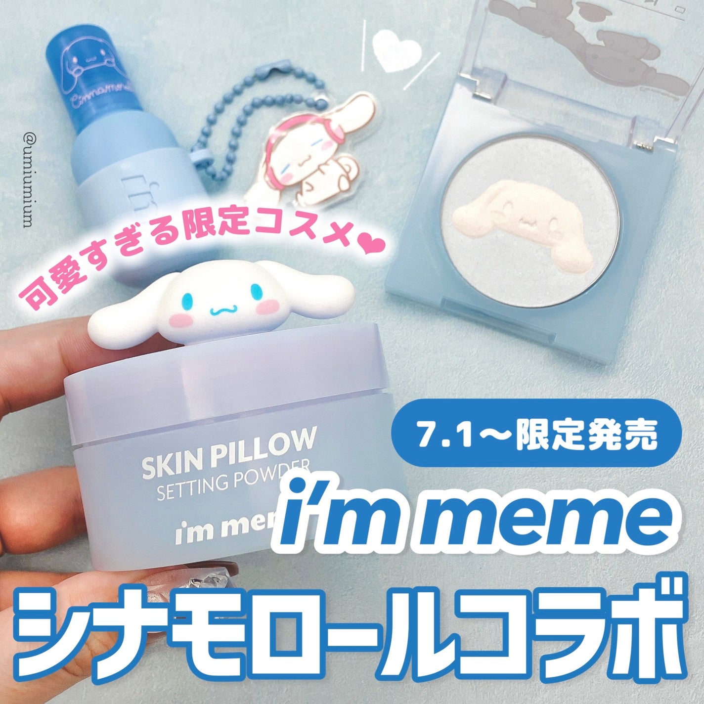 スキンピローセッティングパウダー/i’m meme/ルースパウダーを使ったクチコミ(1枚目)