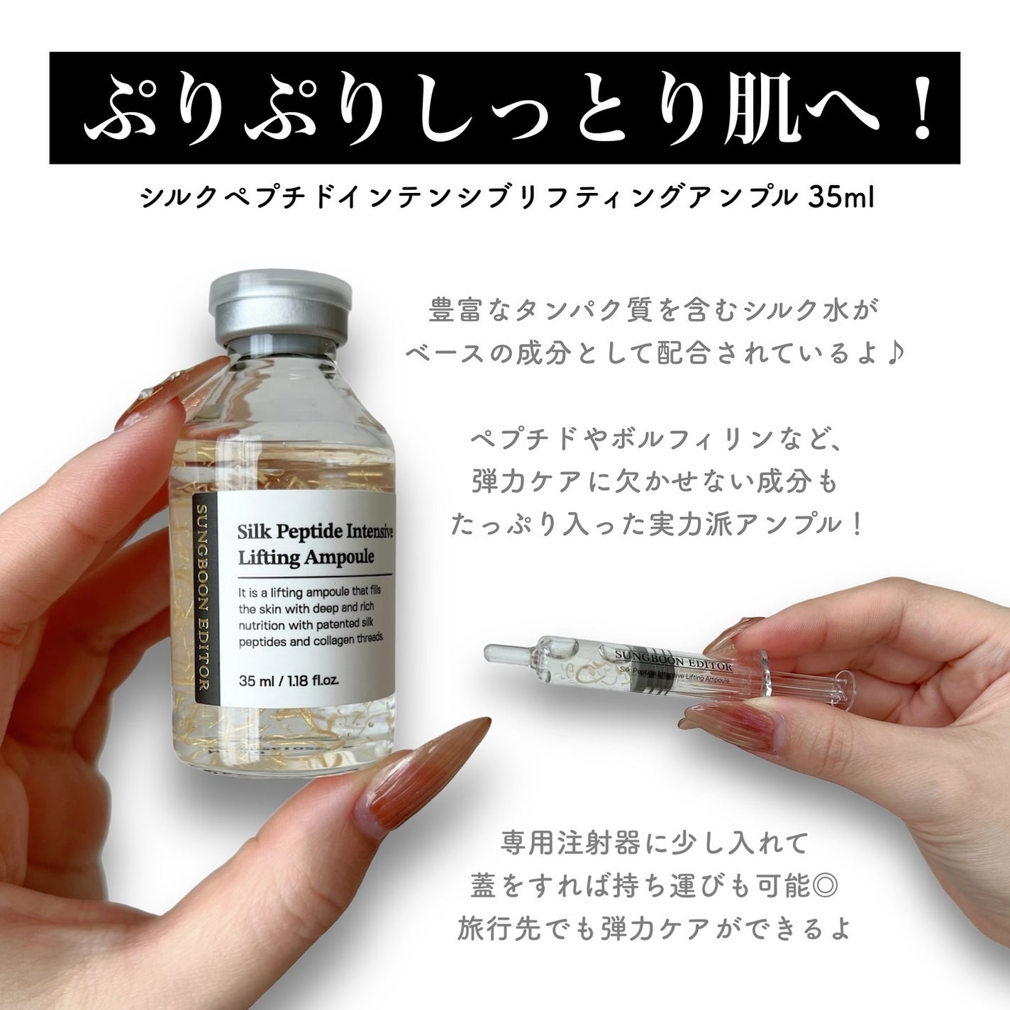 シルクペプチドインテンシブリフティングアンプル/SUNGBOON EDITOR(成分エディター)/美容液を使ったクチコミ(2枚目)