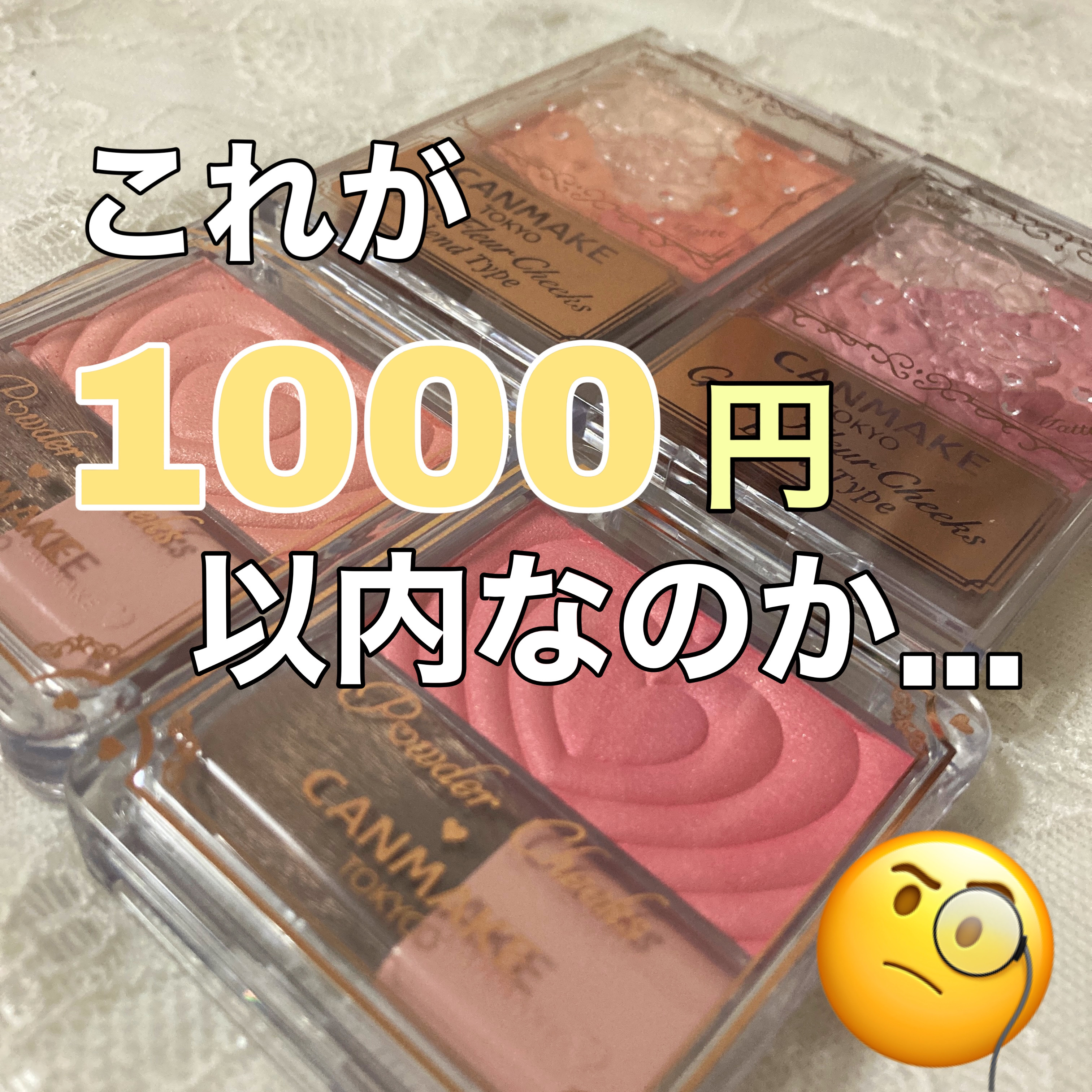 マーメイドスキンジェルUV/キャンメイク/日焼け止めジェルを使ったクチコミ（1枚目）