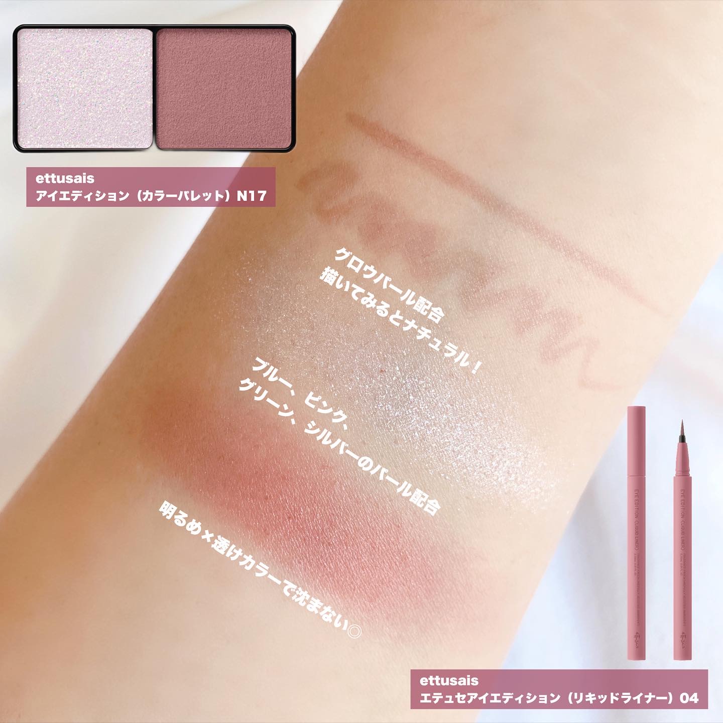 エテュセ アイエディション(カラーパレット)/ettusais/アイシャドウパレットを使ったクチコミ（3枚目）