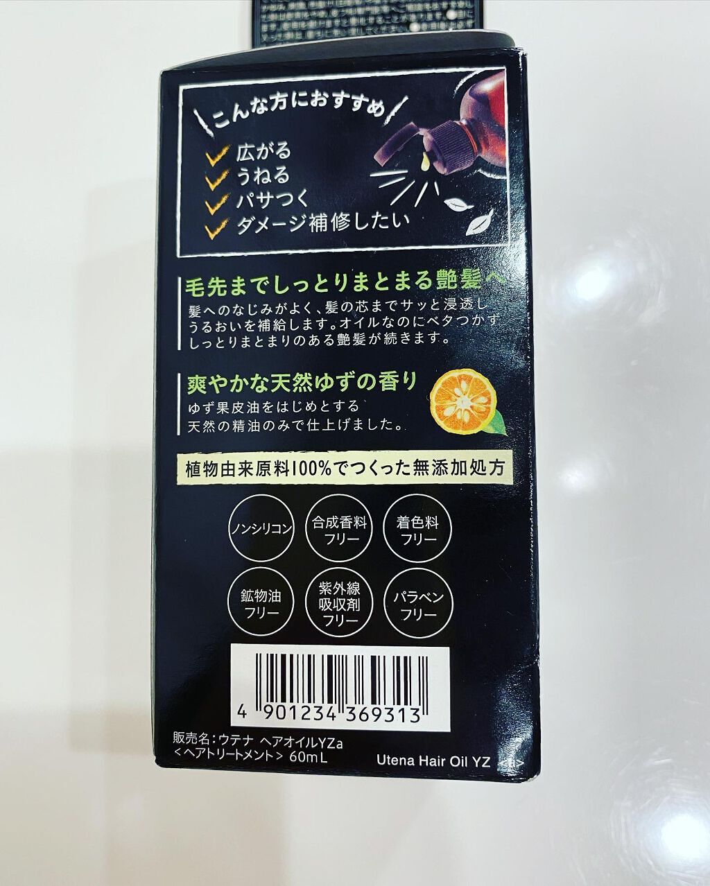 Carrie125 on LIPS 「【ゆず油 無添加ヘアオイル】☆国産ゆず油(保湿成分)をはじめと..」(4枚目)