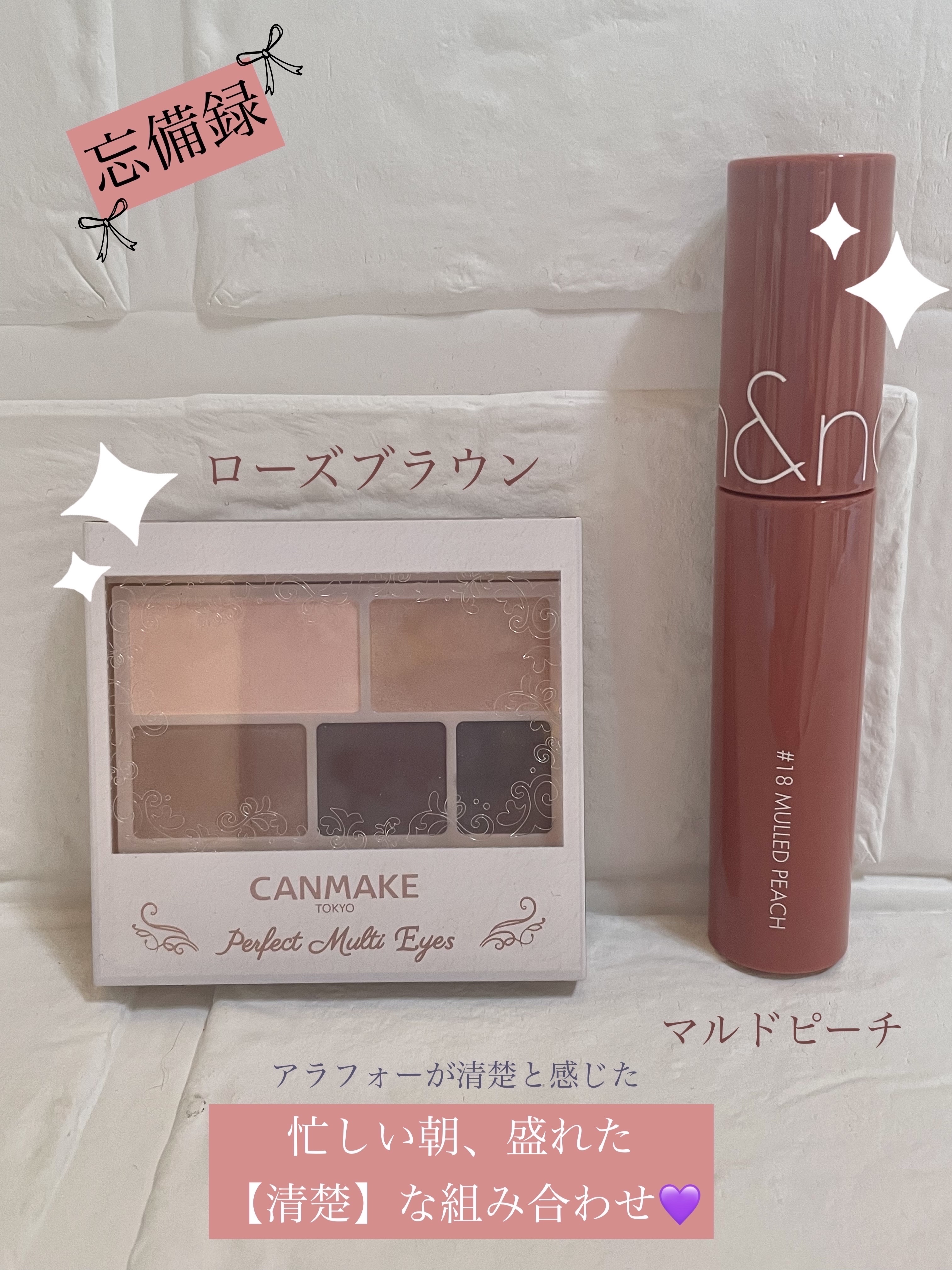 パーフェクトマルチアイズ/キャンメイク/アイシャドウパレットを使ったクチコミ（1枚目）