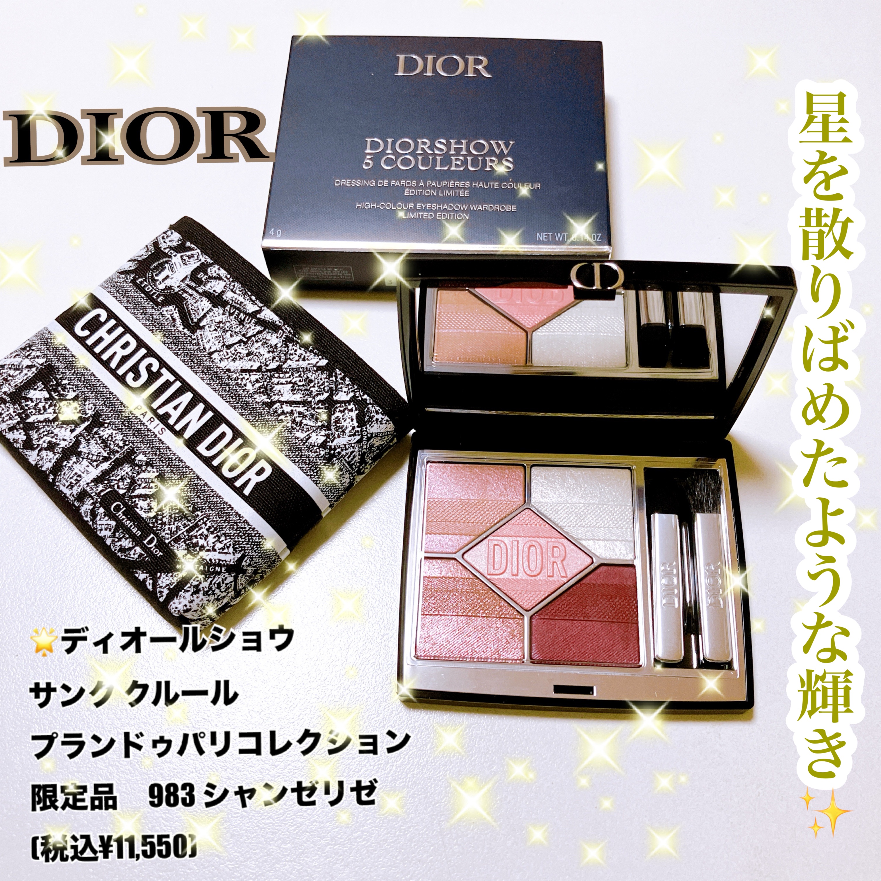 【旧】ディオールショウ サンク クルール （スプリング コレクション 2024 限定品）/Dior/アイシャドウを使ったクチコミ（1枚目）