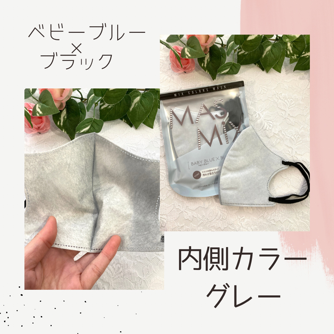 MASMIX｜カワモトの口コミ - MASMIXのツートンカラーマスク by