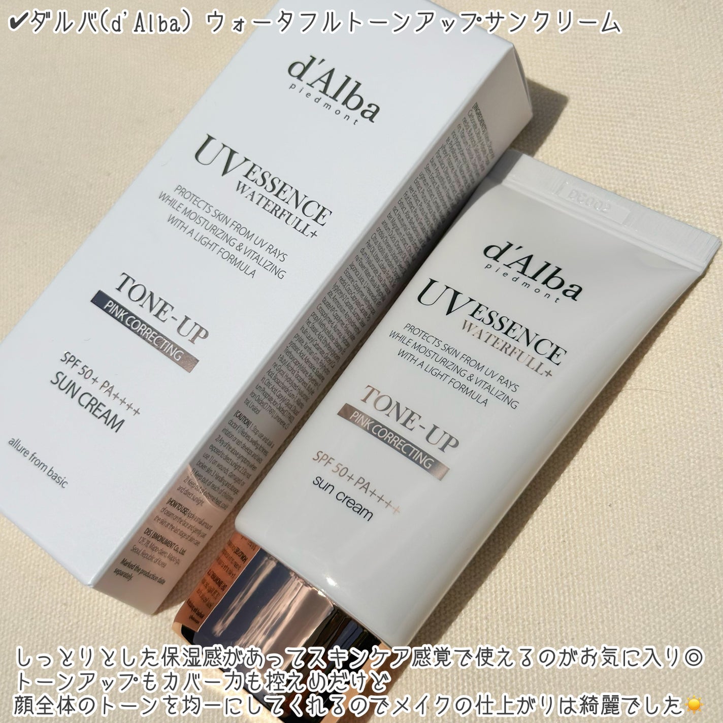 ウォータフルトーンアップサンクリーム/ダルバ/日焼け止めクリームを使ったクチコミ(2枚目)