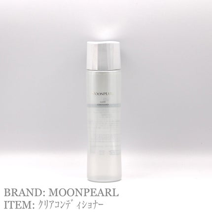 ムーンパール クリアコンディショナー/ミキモト コスメティックス/ブースター・導入液を使ったクチコミ(1枚目)