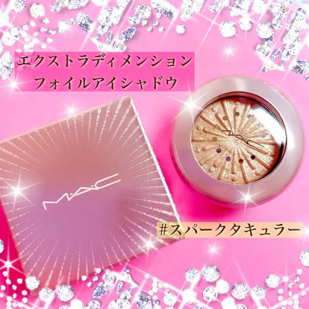 エクストラ ディメンション フォイル アイシャドウ M·A·C フロステッド ファイヤーワーク/M・A・C/単色アイシャドウを使ったクチコミ(1枚目)