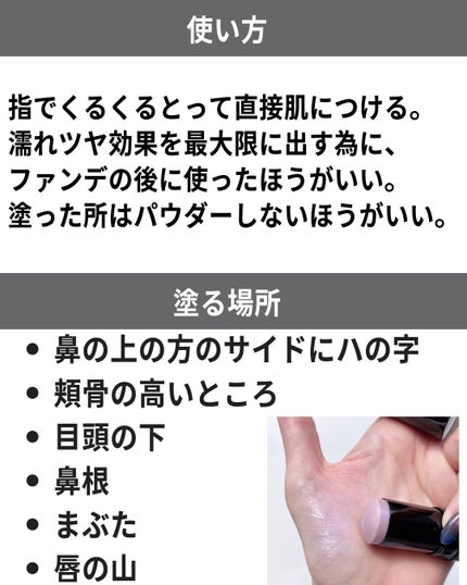 ボーム エサンシエル/CHANEL/スティックハイライトを使ったクチコミ(9枚目)