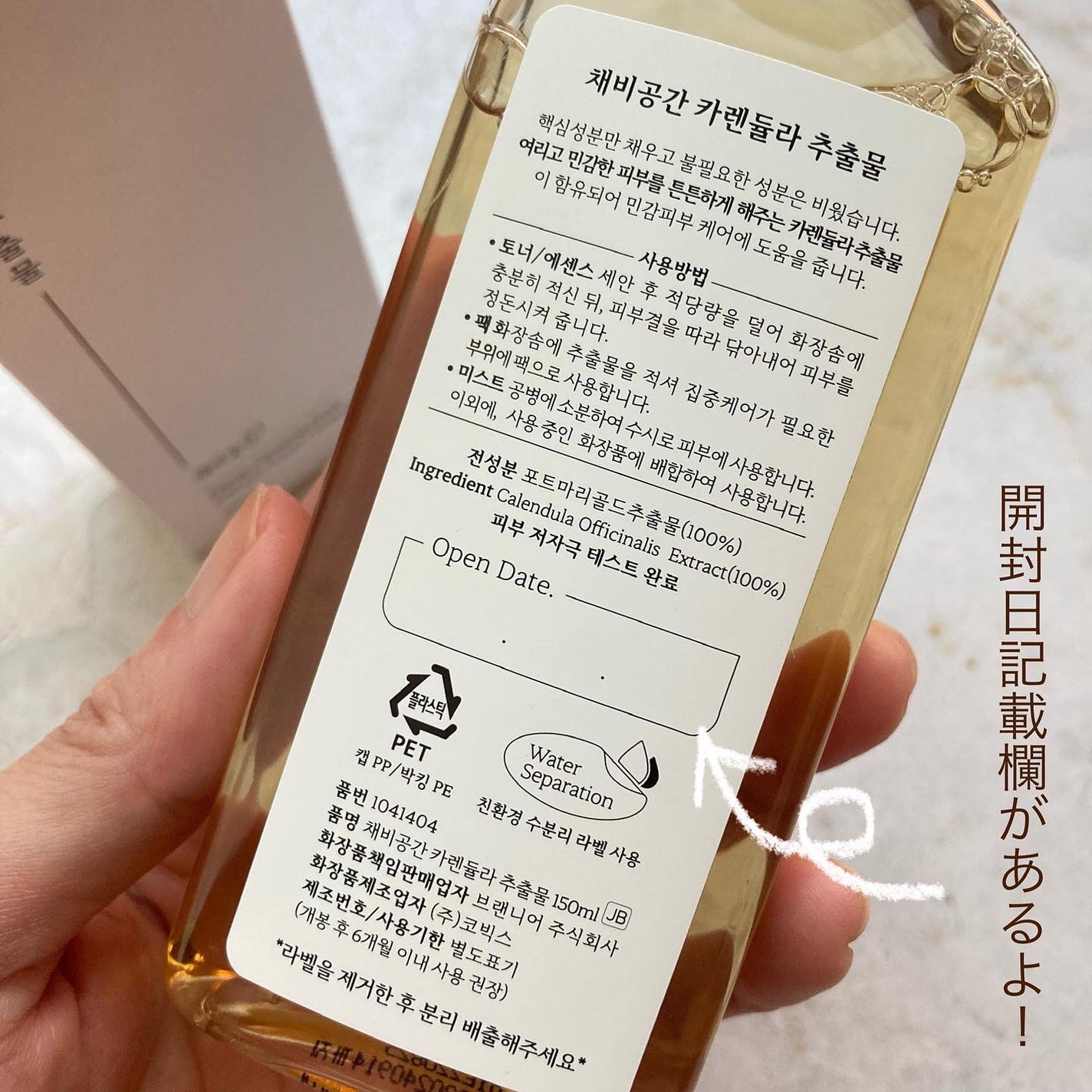 スキンケアトナー/CHAEB GONGGAN/化粧水を使ったクチコミ(7枚目)