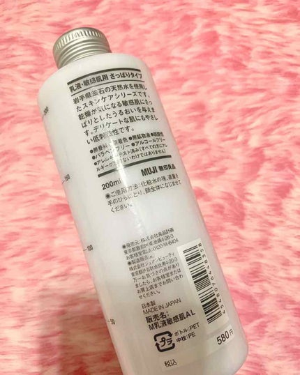 乳液・敏感肌用・さっぱりタイプ/無印良品/乳液を使ったクチコミ(2枚目)